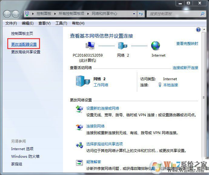 【網頁觀看視頻】Win7網頁無法看視頻提示“Could not load plugins”的解決辦法 更改適配器