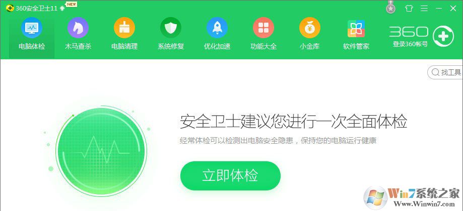Win10系統下ie瀏覽器主頁被360篡改怎么辦?ie瀏覽器主頁被360篡改的解決辦法 360