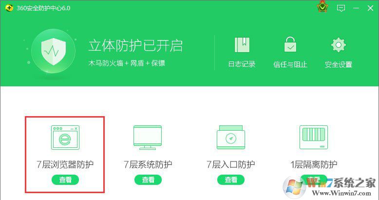Win10系統下ie瀏覽器主頁被360篡改怎么辦?ie瀏覽器主頁被360篡改的解決辦法 360瀏覽器防護