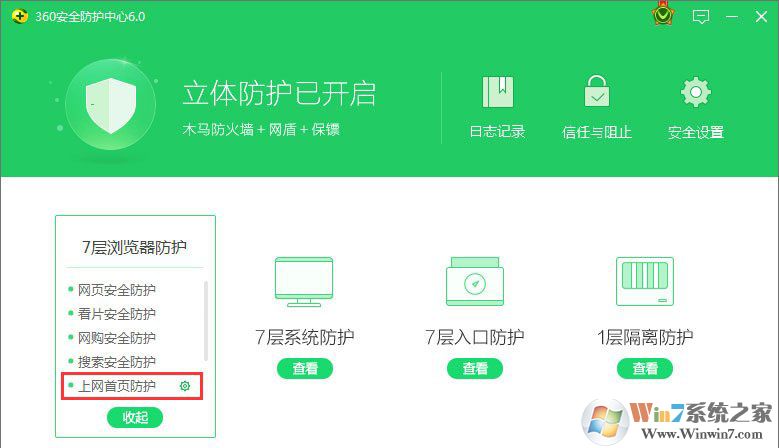 Win10系統下ie瀏覽器主頁被360篡改怎么辦?ie瀏覽器主頁被360篡改的解決辦法 360上網首頁防護