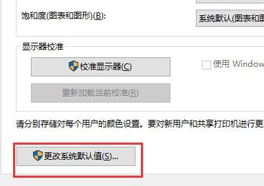 icm 校色文件怎么用？win10系統(tǒng)icm校色文件使用方法簡介