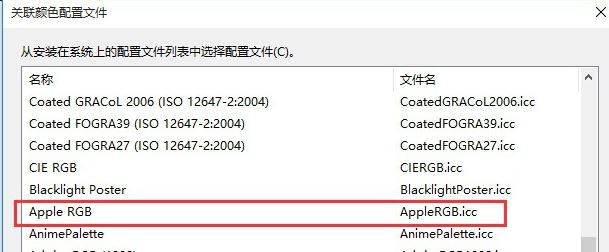 icm 校色文件怎么用？win10系統(tǒng)icm校色文件使用方法簡介