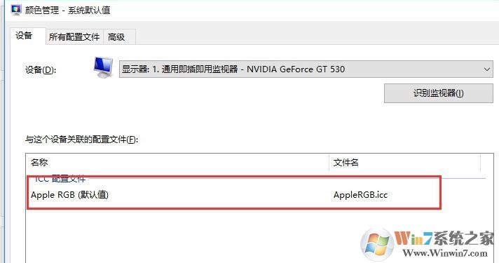 icm 校色文件怎么用？win10系統(tǒng)icm校色文件使用方法簡介