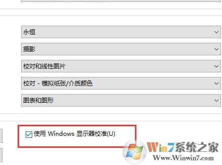 icm 校色文件怎么用？win10系統(tǒng)icm校色文件使用方法簡介