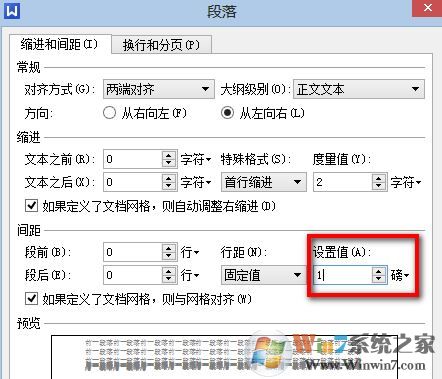 wps空白頁怎么刪除?winwin7教你刪除wps多余空白頁的方法