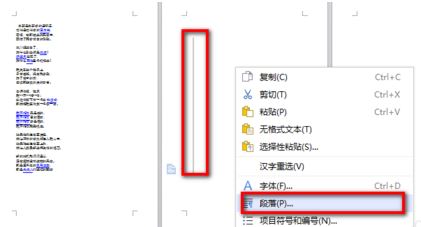 wps空白頁怎么刪除?winwin7教你刪除wps多余空白頁的方法