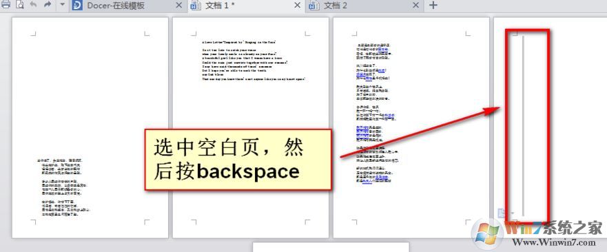 wps空白頁怎么刪除?winwin7教你刪除wps多余空白頁的方法