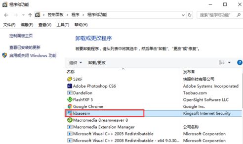 win10毒霸網址大全怎么卸載?有效去掉毒霸網址大全的方法