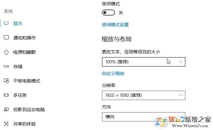 win10文件名字體變大怎么辦？win10系統字變大的解決方法