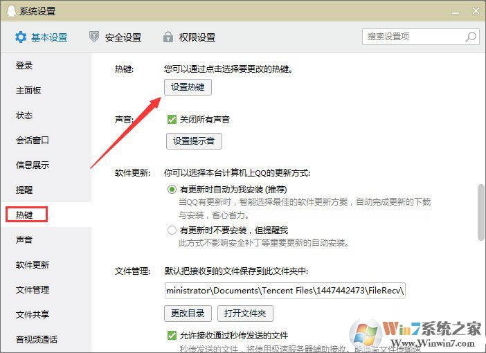 Win10系統(tǒng)下玩夢幻西游時發(fā)現(xiàn)alt+w熱鍵用不了,是怎么回事呢?解決辦法? windows