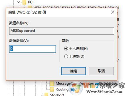 NT Kernel & System占用磁盤怎么辦?NT Kernel & System占用高的解決方法
