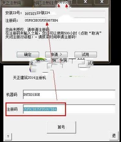 天正注冊機怎么用?教你天正注冊機詳細使用方法