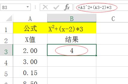 模擬運算表怎么用?excel模擬運算表詳細使用方法教程