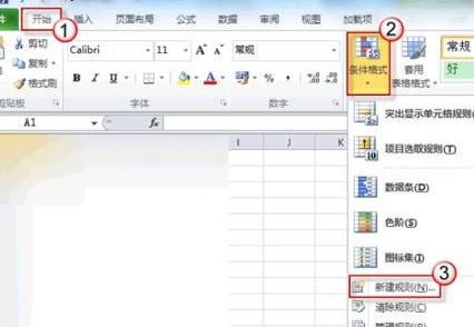 高亮重復項怎么用?教你excel高亮重復項功能的使用方法