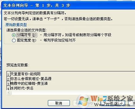 Excel數(shù)據(jù)分列怎么用?Excel中對(duì)數(shù)據(jù)進(jìn)行分列的詳細(xì)操作方法