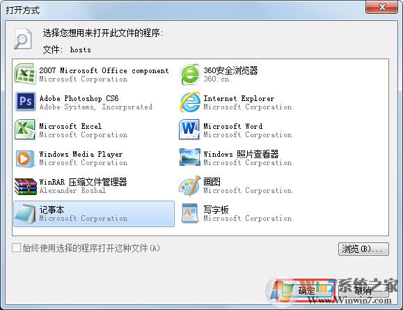 Win7系統(tǒng)蘋果手機刷機出現(xiàn)3194錯誤如何解決？