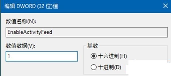 怎么恢復時間線功能,win10系統恢復時間線功能的方法 win10系統怎么恢復時間線功能3