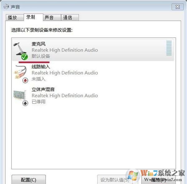 麥克風音頻忽大忽小,win7電腦麥克風自動調節音量的解決方法 win7電腦麥克風總是自動調節音量怎么辦1