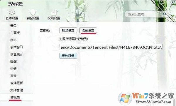 麥克風音頻忽大忽小,win7電腦麥克風自動調節音量的解決方法 win7電腦麥克風總是自動調節音量怎么辦5