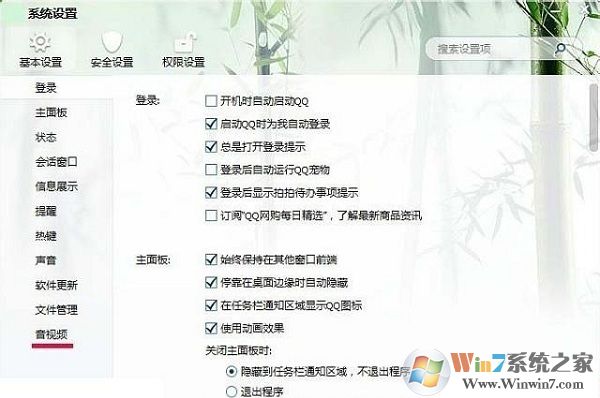 麥克風音頻忽大忽小,win7電腦麥克風自動調節音量的解決方法 win7電腦麥克風總是自動調節音量怎么辦4