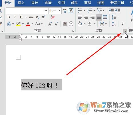 word字與字之間有空隙怎么辦?消除英文、數字與中文之間的空隙的方法