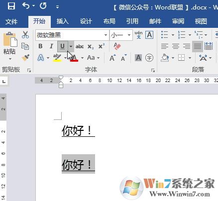 word下劃線文字上下空間距離怎么調?word下劃線間距調整方法