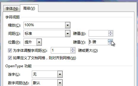 word下劃線文字上下空間距離怎么調?word下劃線間距調整方法