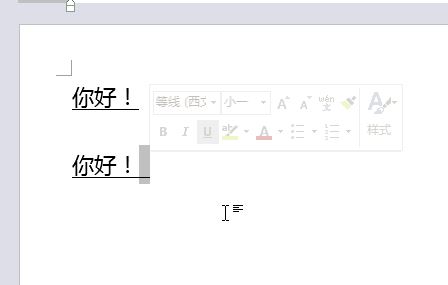 word下劃線文字上下空間距離怎么調?word下劃線間距調整方法