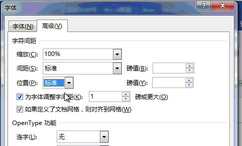word下劃線文字上下空間距離怎么調?word下劃線間距調整方法