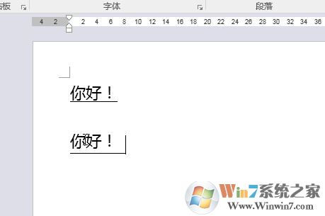 word下劃線文字上下空間距離怎么調?word下劃線間距調整方法
