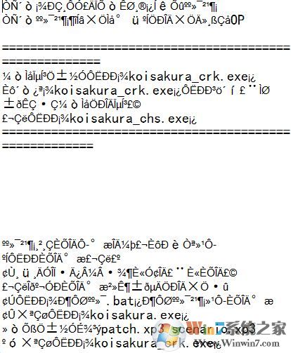 win10系統中文變亂碼怎么辦?win10記事本中文顯示亂碼的解決方法