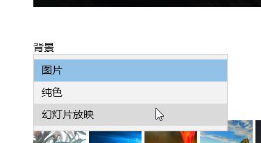 win10照片隨機(jī)播放怎么設(shè)置?win10照片幻燈片隨機(jī)播放的方法