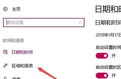win10應用商店是英文的怎么辦?win10應用商店英文變中文的切換方法