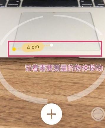 ios12:測(cè)距儀該如何使用?測(cè)距儀詳細(xì)使用方法