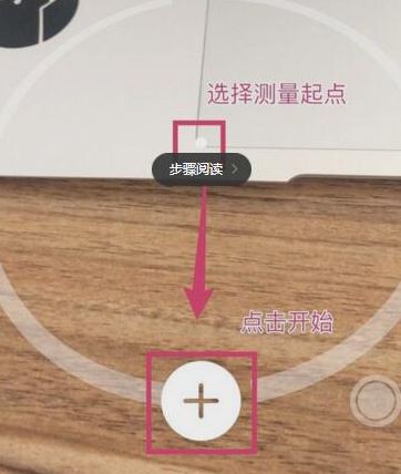 ios12:測(cè)距儀該如何使用?測(cè)距儀詳細(xì)使用方法