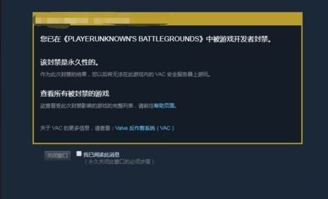 絕地求生:you have been banned 的完美解決方法