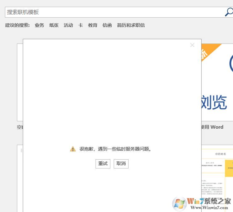 win10更新至1809商店、office無法登錄的有效解決方法