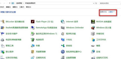 win10總是通知啟動防火墻怎么辦?屏蔽開啟防火墻提示的設置方法