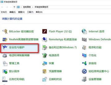 win10總是通知啟動防火墻怎么辦?屏蔽開啟防火墻提示的設置方法