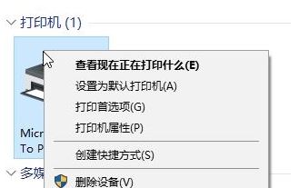 win10如何徹底卸載打印機?真正刪除打印機驅動的方法