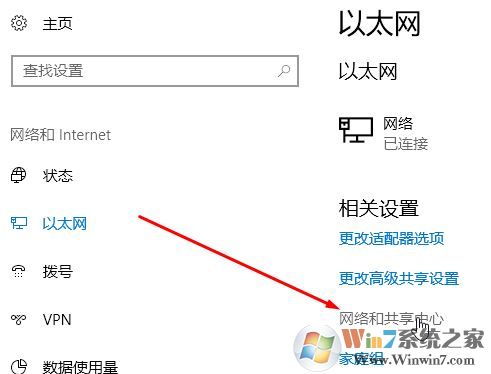 win10怎樣找本地連接？win10系統打開本地連接的操作方法