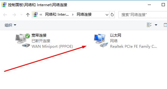 win10怎樣找本地連接？win10系統打開本地連接的操作方法