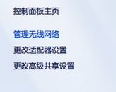 win7系統如何忘記已連接過的wifi信號?(已解決)