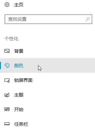 win10怎么改磁貼背景顏色？教你修改開始屏幕顏色的方法