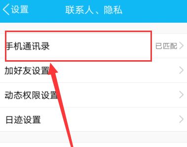 微信備份通訊錄在哪？微信備份通訊錄的方法
