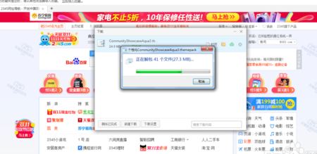 win7怎么更換主題?win7系統更換系統主題的操作方法
