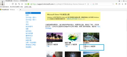 win7怎么更換主題?win7系統更換系統主題的操作方法