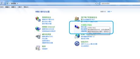 win7怎么更換主題?win7系統更換系統主題的操作方法