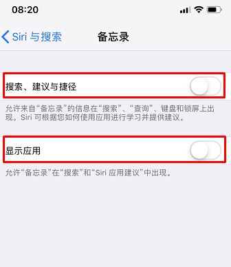 IOS12中Siri與搜索中捷徑如何刪除?(已解決)