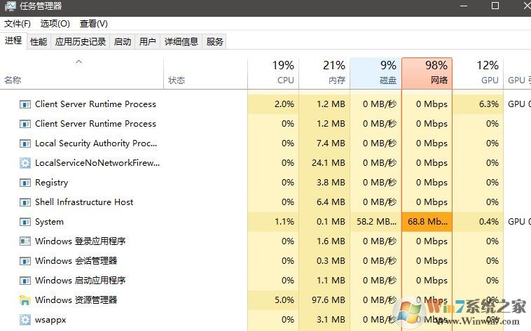 win10更新1809后system進程占用網絡的解決方法